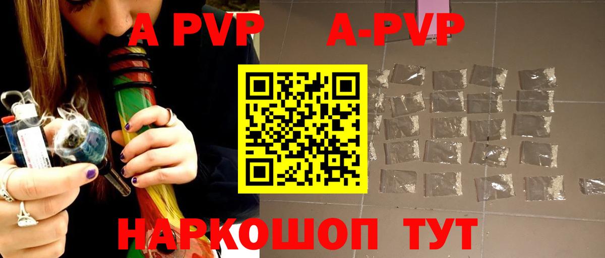 Alpha PVP мука  APVP крисы CK  А ПВП  Касимов  Вход с VPN  A PVP Crystall 