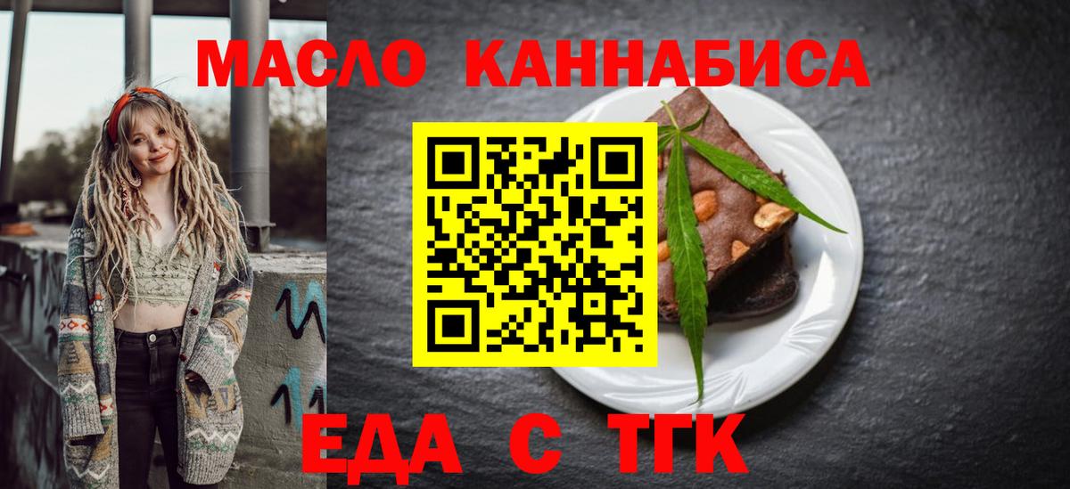 Печенье с ТГК марихуана Касимов