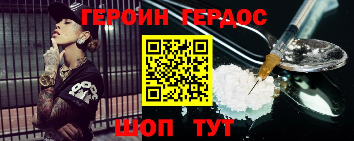 Героин хмурый  Вход с VPN  Касимов 