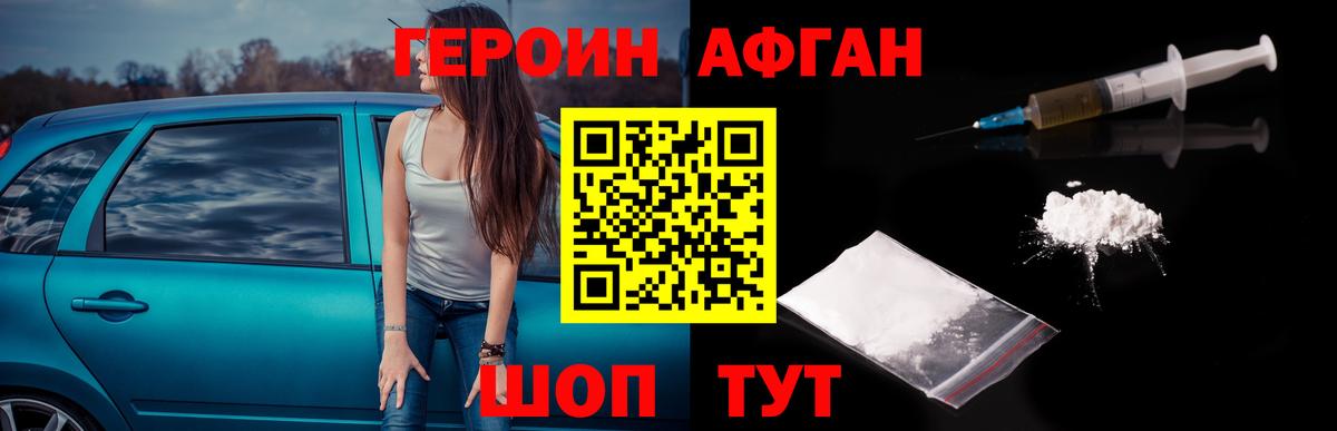 Героин герыч Касимов