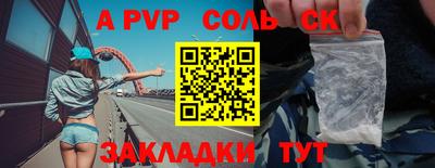 Альфа ПВП Краснокаменск
