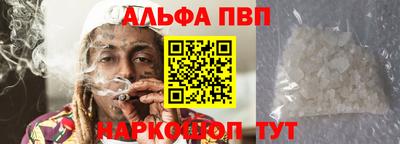 Альфа ПВП Краснокаменск