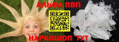 Альфа ПВП Краснокаменск
