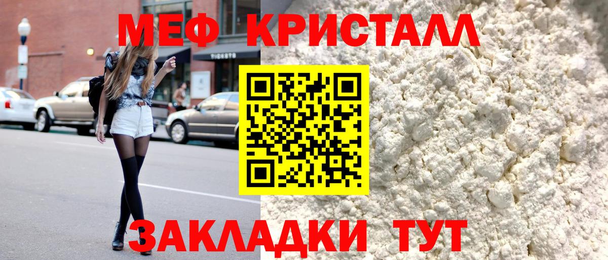 Меф 4 MMC  МЯУ-МЯУ мяу мяу  Касимов  Меф  Меф  Вход с VPN 
