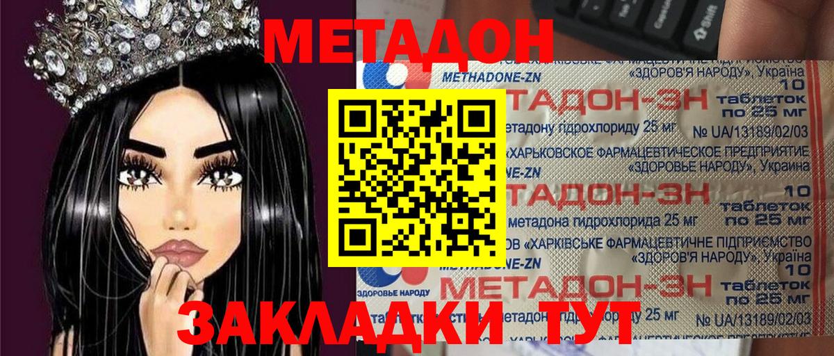 Метадон мёд  Вход с VPN  МЕТАДОН кристалл  Касимов 