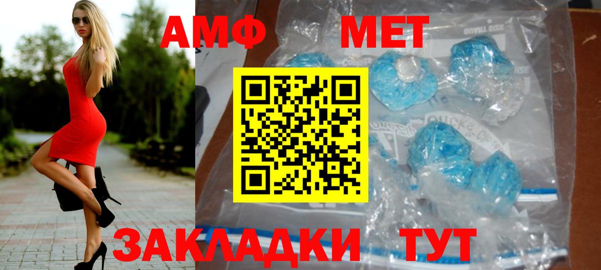 Первитин мет  Вход с VPN  Касимов 