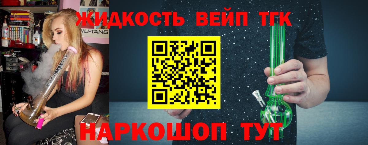 Дистиллят ТГК гашишное масло  Вход с VPN  Касимов  Дистиллят ТГК концентрат 