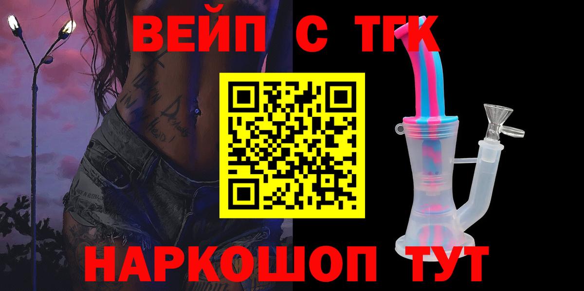 ТГК гашишное масло Касимов